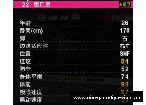 实况2015：球员转生全解析